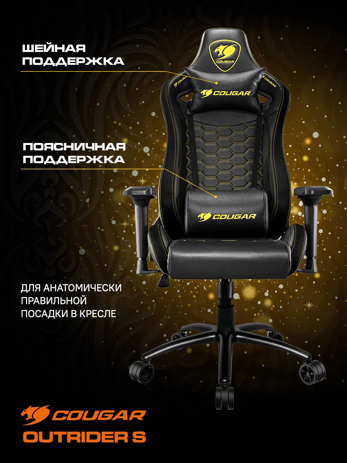 Cougar Gaming ARMOR-S ROYAL Gaming Chair