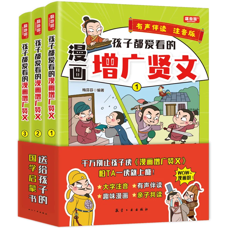 

Traditional Culture: Manga Version of Children's Books, 3 Books