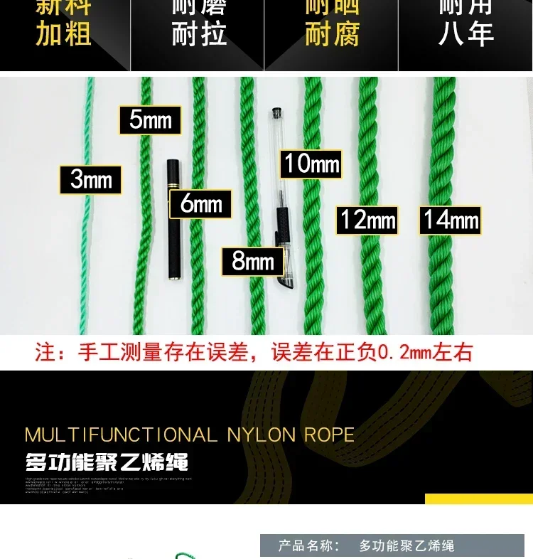 Green Nylon Woven Plastic Rope Truck Cargo Binding Clothes Drying Cord Durable and Sturdy Outdoor Construction Pull Cordage 5