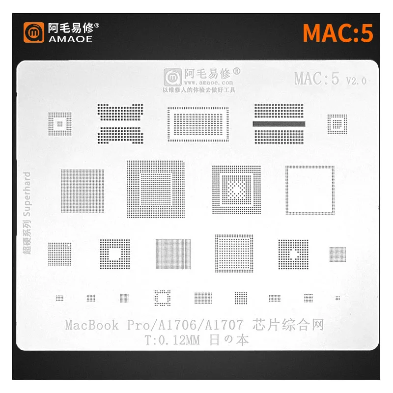 Amaoe MAC5 BGA リボールステンシル MacBook Pro A1706 A1707