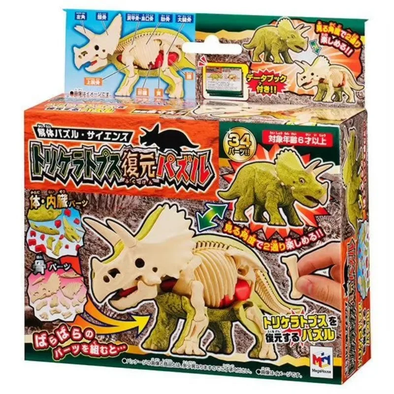 

Megahouse 3D Jigsaw Puzzle Model Toy Sheep Sea Urchin Garlic Roast Chicken and Cattle Black Pig Tuna