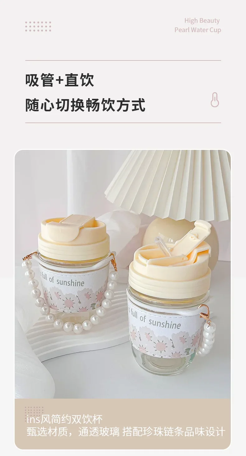 Cute Glass Water Cup Printed Pearl Bracelet Straw Cup Portable Water Cup Coffee 12 Undefined