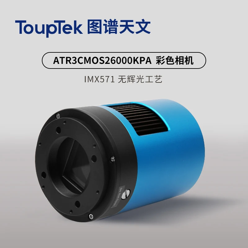 Totek-APS-C-2600mc-Sony-cmos-imx571-USB-3-0-atr3cmos26000kpa.jpg