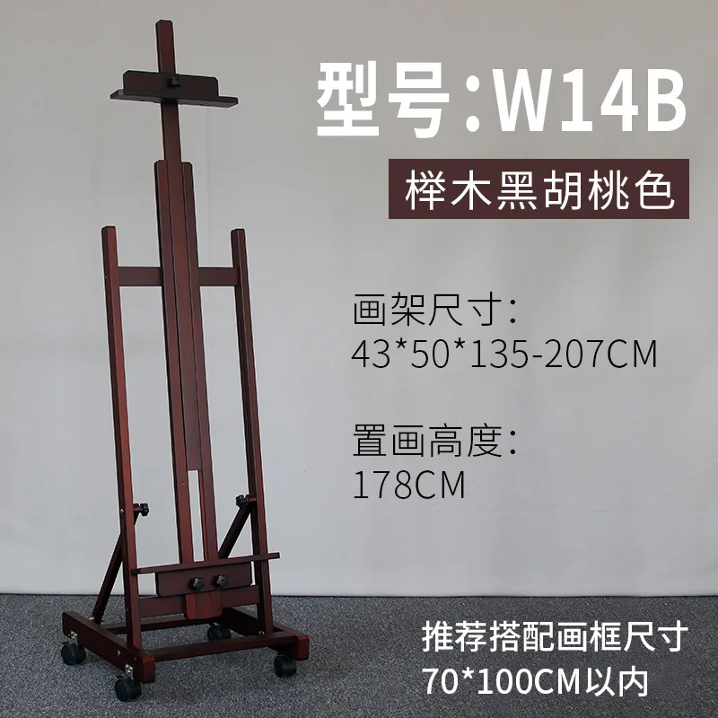 Beech Wood Adjustable Art Student Beginner Sketching Oil Painting Display Stand both Flat and Vertical Folding