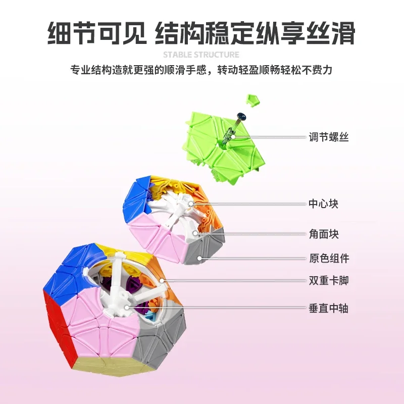 Sengso Helicopter Dodecahedron Magic Speed Cube - Stickerless Fidget Toy