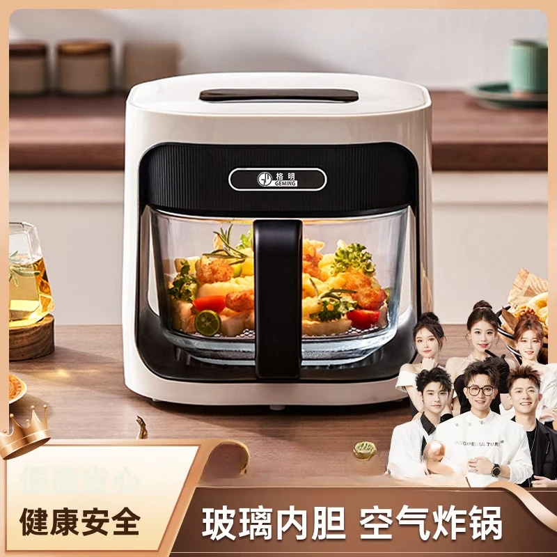 New air fryer household air fryer official multi-function no-turn-over visual uncoated glass liner