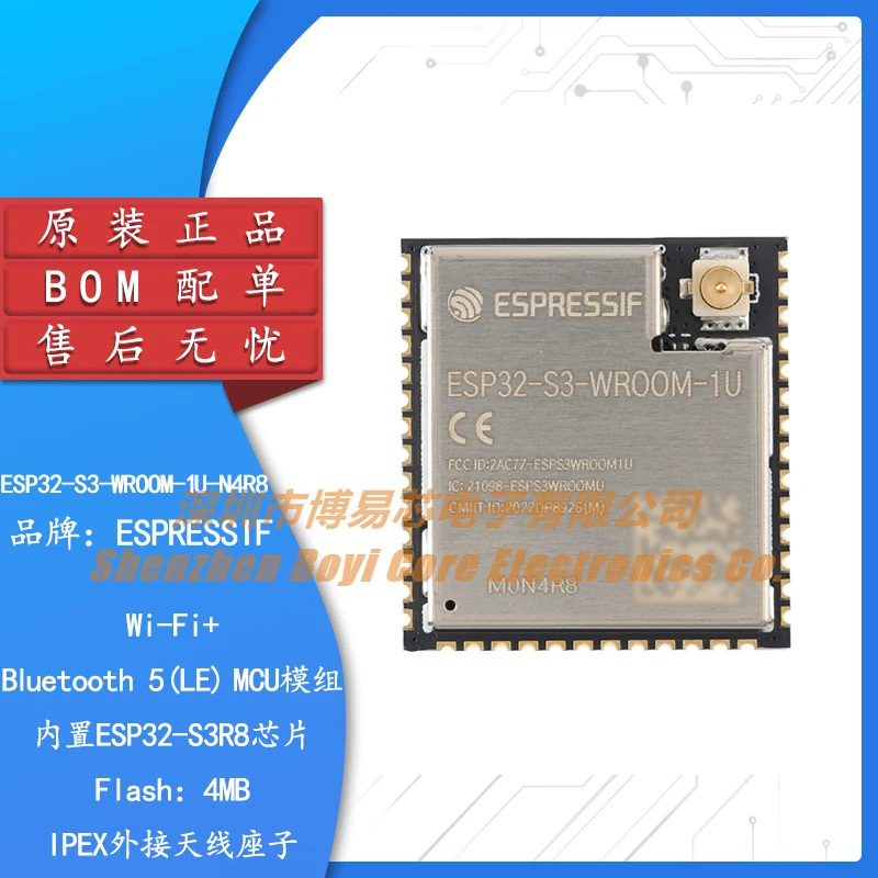 

Original Authentic ESP32-S3-WROOM-1U-N4R8 Wi-Fi+Bluetooth 32-bit Dual-core MCU Module