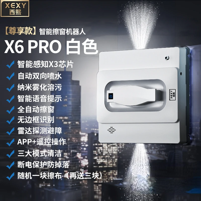 Xixi X6Pro Window Cleaning Robot Intelligent Glass Cleaning Fully Automatic Electric Household Remote Control God 2