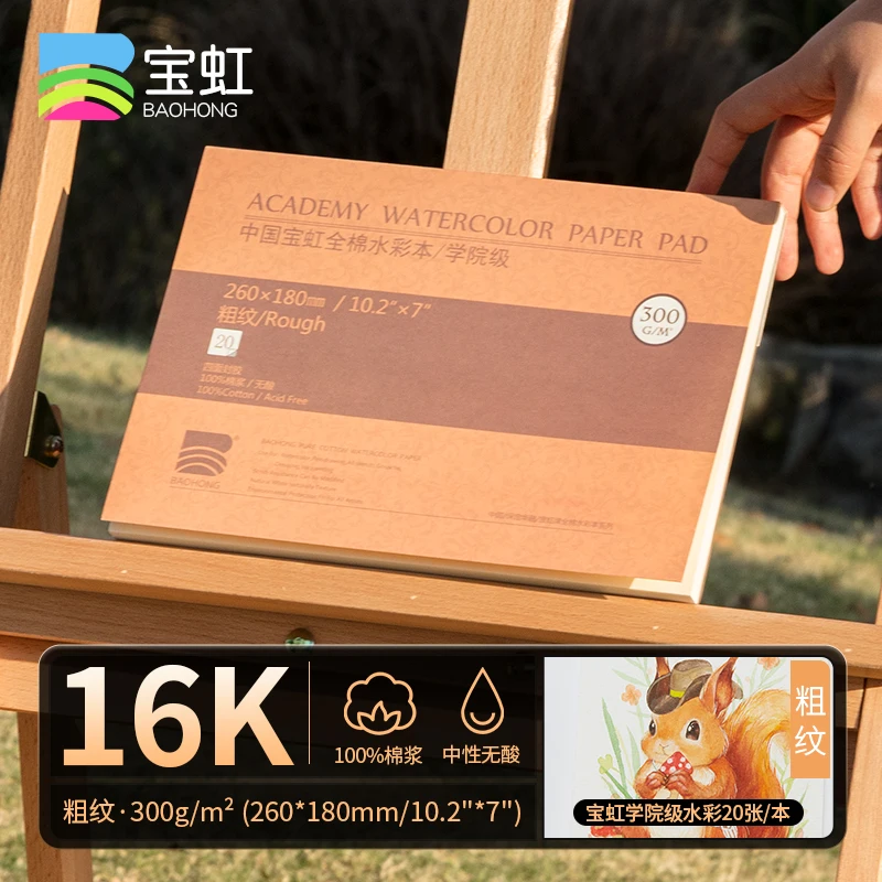 20 Sheets Baohong 300g Watercolor Sketchbook 100% Cotton Natural White Large 14.