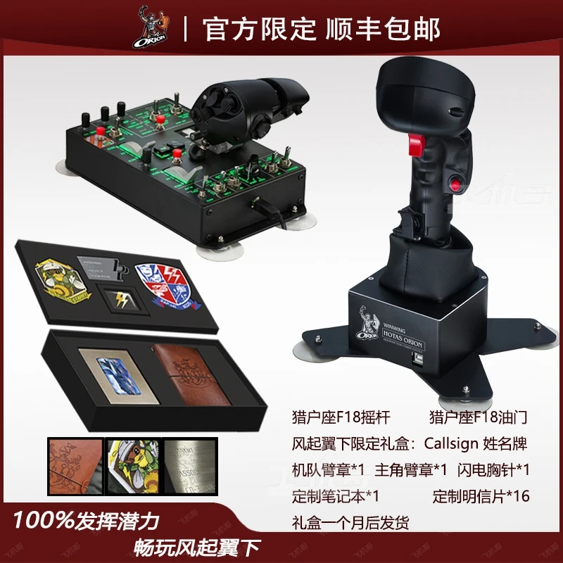 Winwing Orion HOTAS F-18 セット 美品（¥45,000）