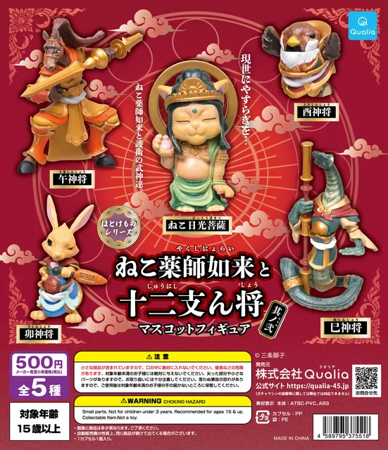 카와이 고양이와 조디악의 캡슐 장난감으로 세상에 평화를 가져오세요: 퀄리아 캡슐 장난감 리뷰