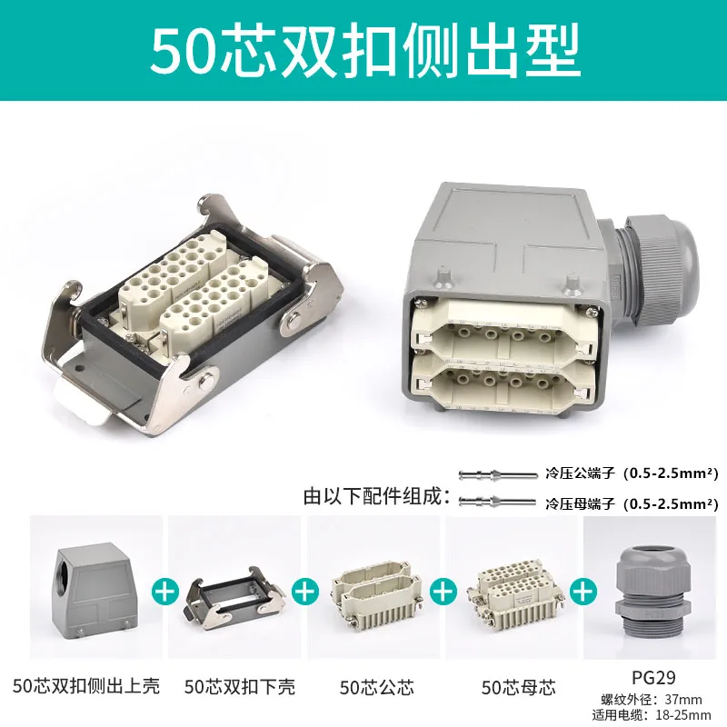 Euromap67 Robot 50-Pin Injection Molding Machine Robot Arm Connector 50-Core Euro Gauge 67 Plug