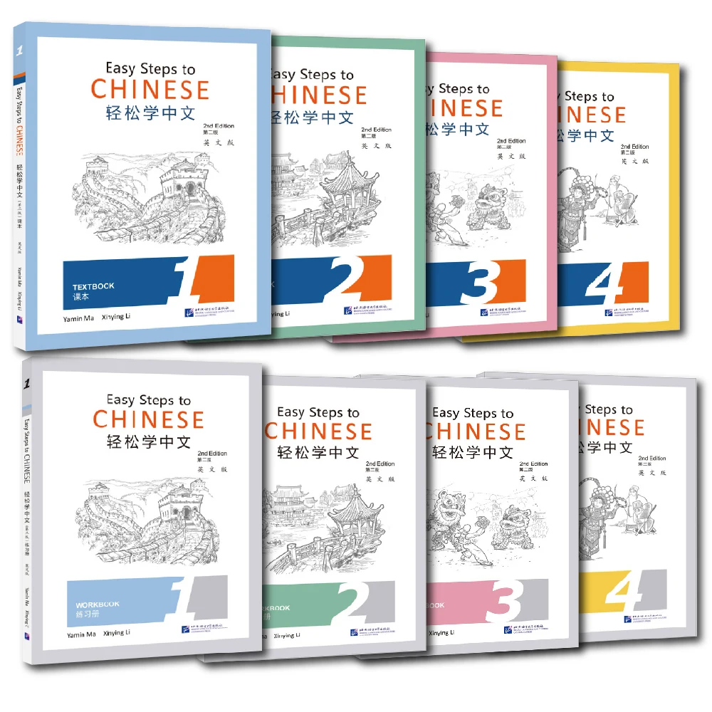 2nd Edition Easy Steps to Chinese Set 1