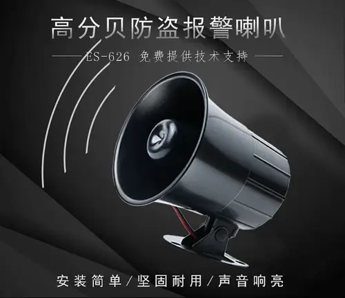 DC 12V High Pitch 110 Decibel Horn Es-626 Horn Anti-theft Alarm System Car Speaker Siren Voice Alarm - Image 5