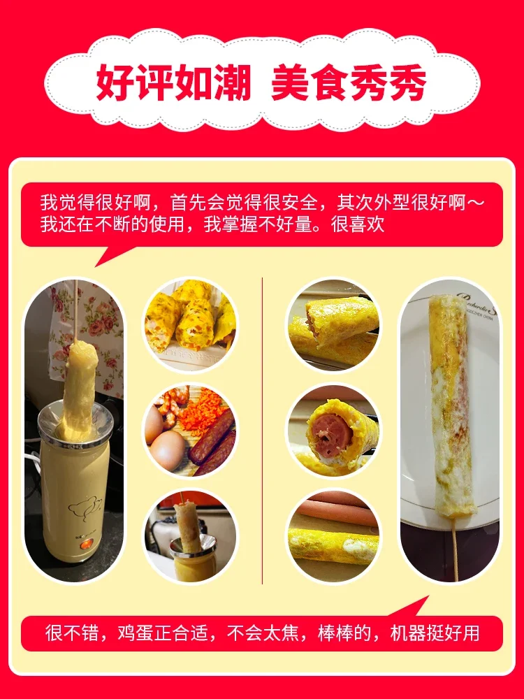 Little Bear Egg Cup Egg Roll Machine Breakfast Machine Egg Wrap Sausage Machine Home Fully Automatic Egg Intestine Artifact 3