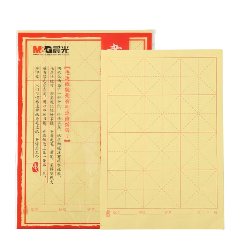 M&G Chinese Calligraphy Paper, Xuan Paper, Burlap Paper with Grid, Practice Paper for Brushes