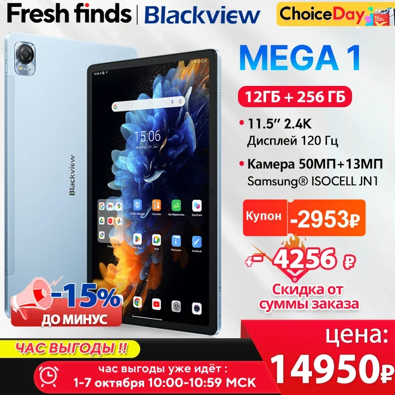 Blackview MEGA1 11.5インチ 8GB/12GB 256GB Blackview MEGA1 11.5インチ 8GB/12GB 256GB Blackview MEGA 1