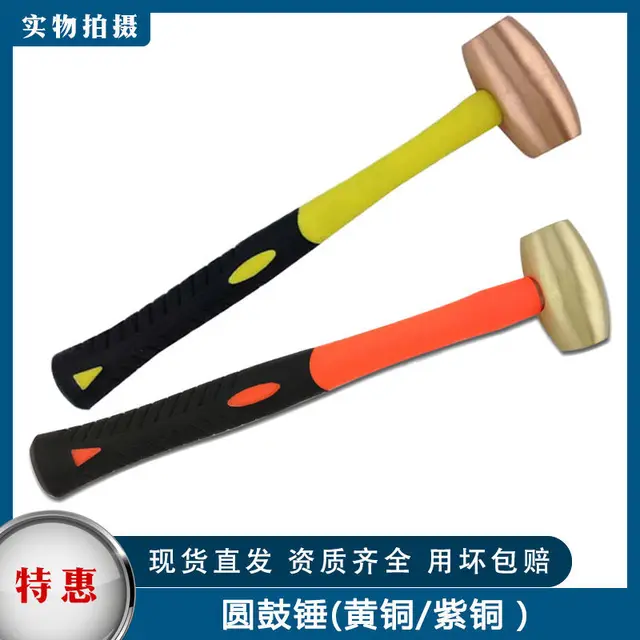 Plastic Handle Copper Hammer: A Versatile Tool for Every DIY Enthusiast