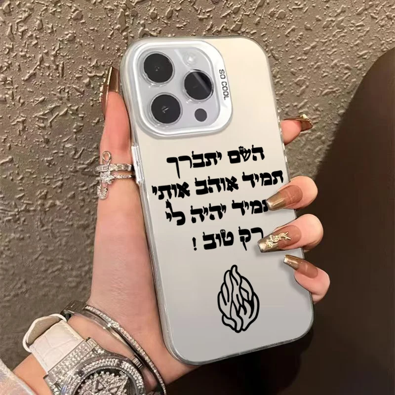 Flame Pattern Shockproof Matte Laser Bumper Phone Case