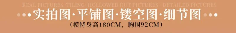 实拍图.镂空图.细节图