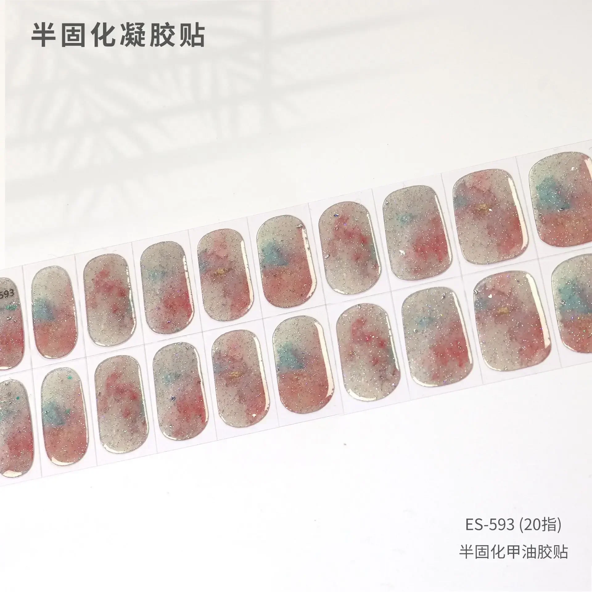 20Tips Semi Cured Gel Nail Fashion Shiny Nail Care Sticker UV Lamp Hardening Durable Gel Sticker Decoration