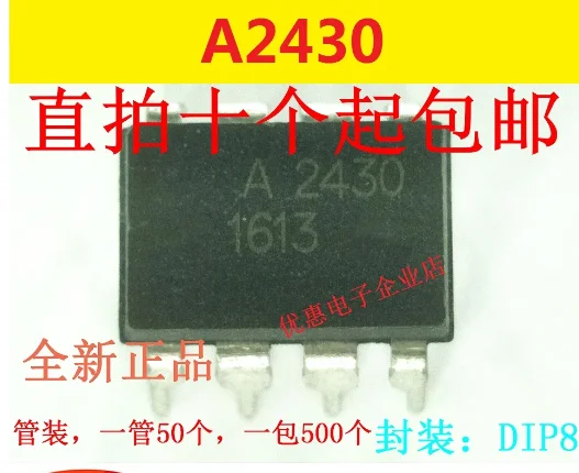 

10 шт. HCPL-2430 чип A2430 DIP8 новый оригинальный
