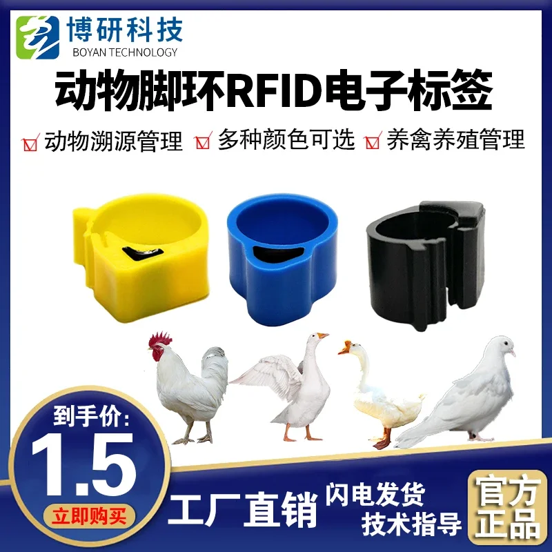 

20pcs UHF Rfid Animal Anklet Chicken Duck Goose Pigeon Poultry Electronic Anklet tk4100 Chip Label Breeding Tracking Anklet