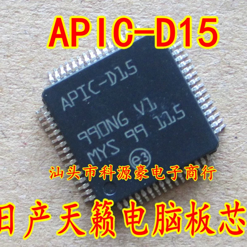 APIC-D15 IC Chip Auto Computer Board Car Accessories Original New |