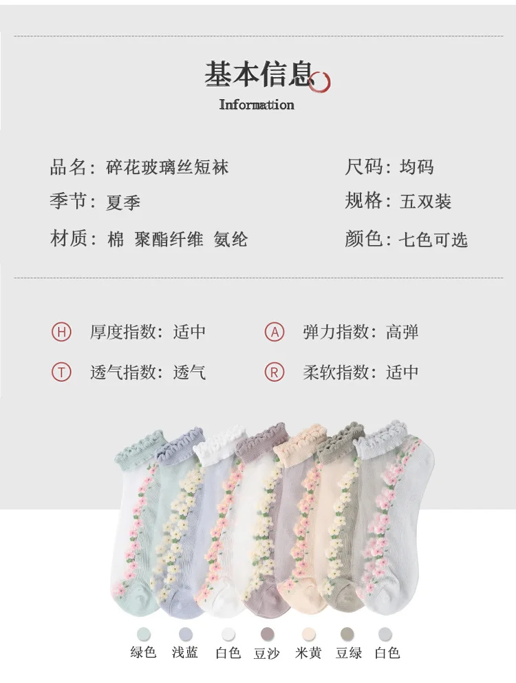 Women Socks Spring Summer Thin Crystal Boat Socks Breathable Short Socks Japanese Cute Little Fresh Ins Short Floral Glass Silk