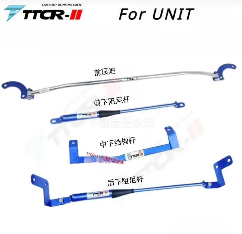Suspension Changan UNI-K Damping Rod UNI-V Balance Rod UNI-T Chassis Reinforcement Stability Reinforcement Sway Bars front sway bar links front stabilizer strut bar