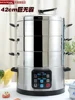 Sanmsie42cm Electric Steamer Steamer Multi-layer Stainless Steel  Food Warmer 1
