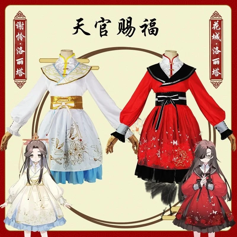 

Heaven Official's Blessing TGCF Tian Guan Ci Fu Xielian Huacheng Cosplay Costume Xielian Women Lolita Dress Pannier Bustle