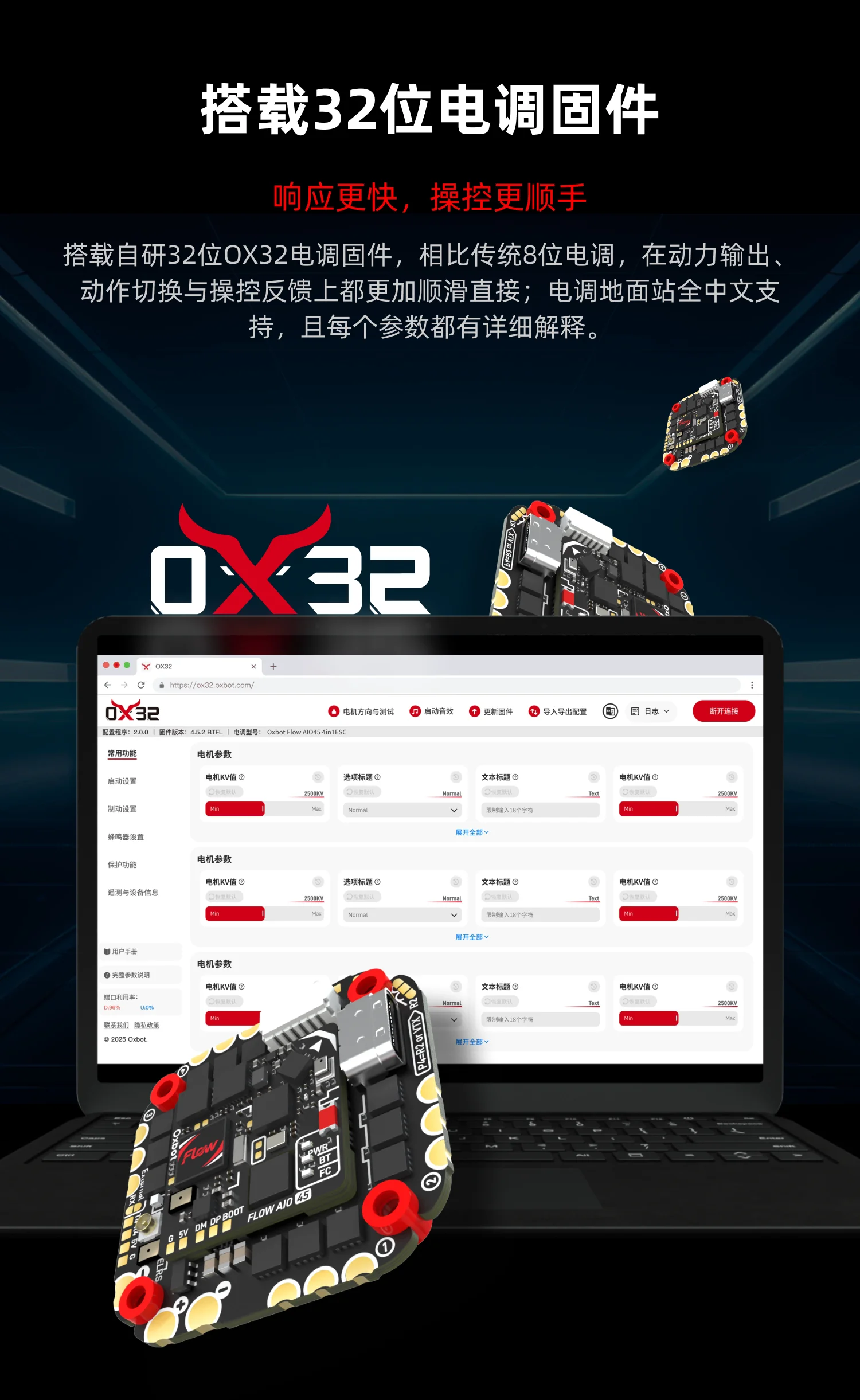 옥스봇 플로우 AIO45 옥스봇 45A AIO 통합 FC(내장형 수신기 및 OX32 ESC 펌웨어 포함)