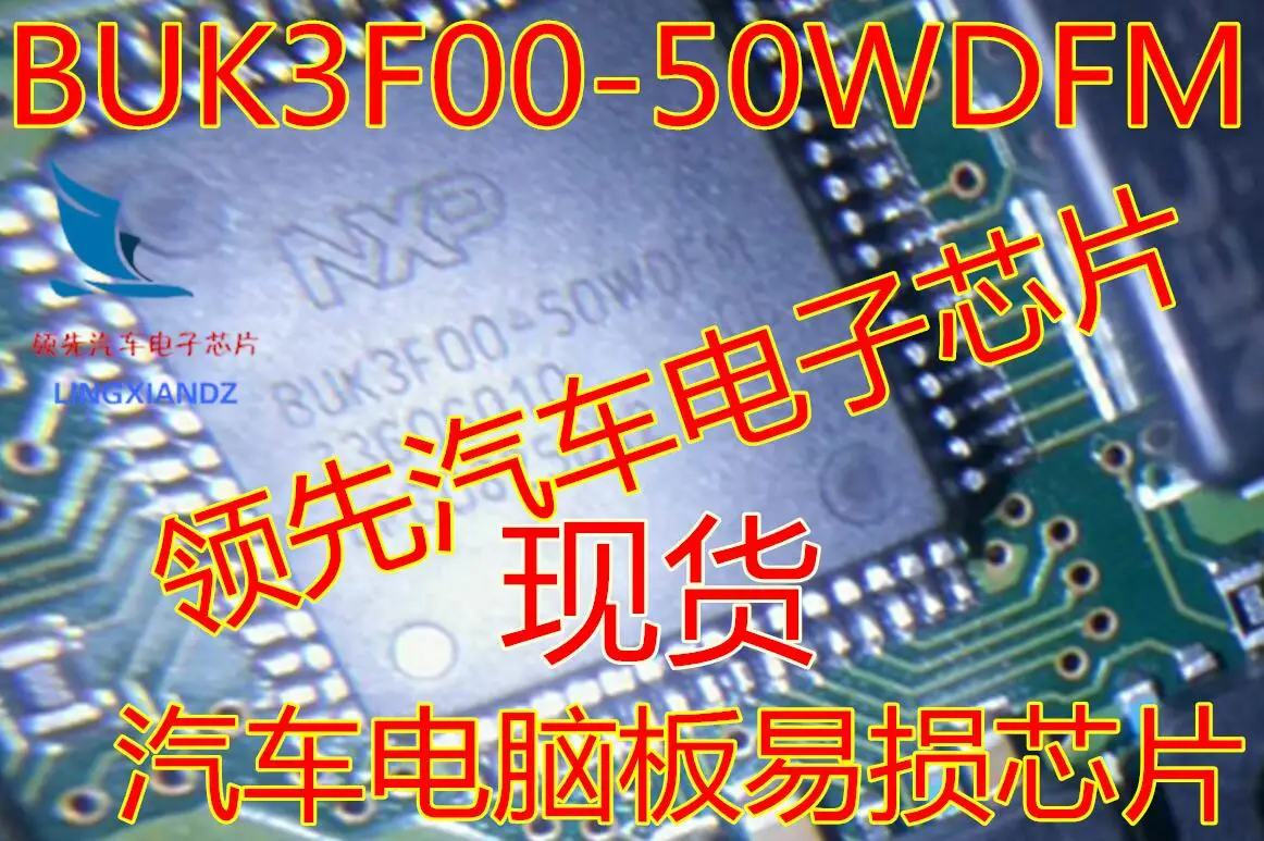 BUK3F00 50WDFM QFP64 new original car computer chip AliExpress