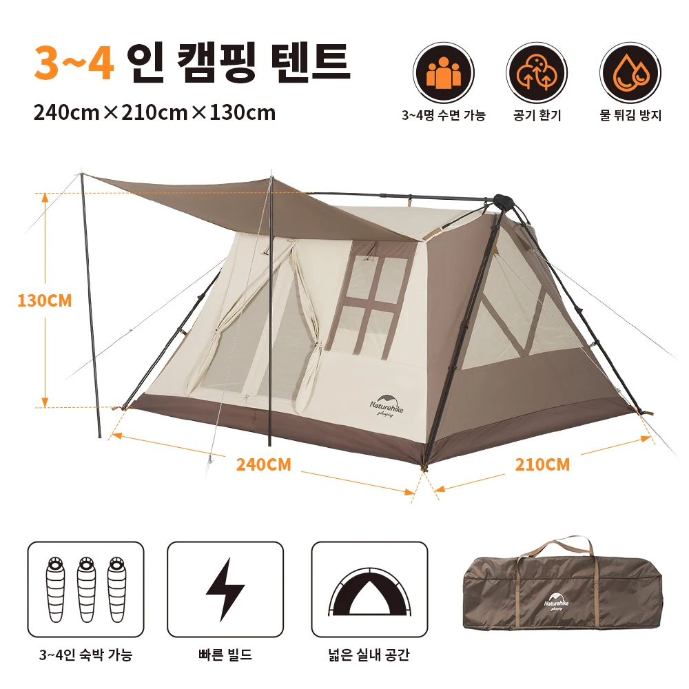 네이처하이크 A 타입 자동 텐트, 면 싱글 레이어 텐트, 빠른 개방 텐트, 3-4 인용