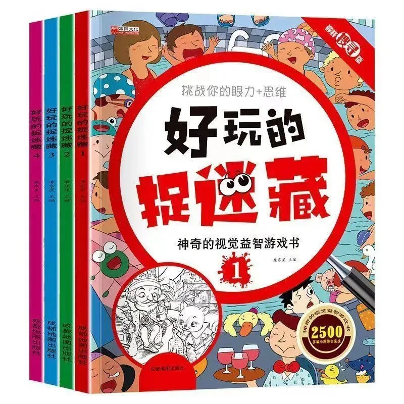 

Fun Hide and Seek Game Book 4 Volumes Children's Puzzle Book Visual Concentration Training Book Hidden Pictures Book