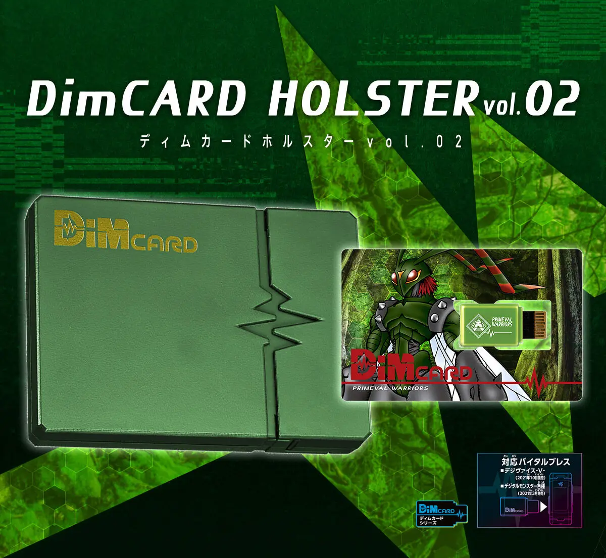 Bandai DIGIMON жизненно важный браслет Digimon DimCARD HOLSTER vol.02 предзаказ стингмон Монстр