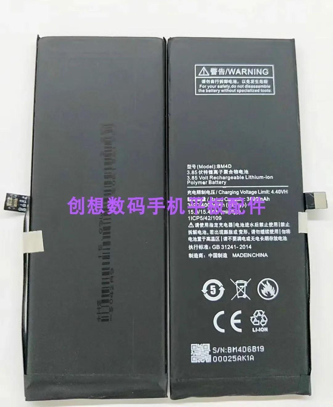 

Для xiaomi Bm4d 4000MAh Мобильный телефон аккумулятор