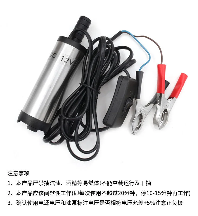 DC oil pump 38mm submersible oil pump 12V clamp diesel portable small 1pcs