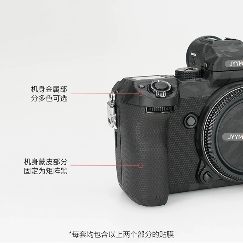 맞춤형 스티커 GFX50S 카메라 데칼 스킨 비닐 랩 안티 스크래치 보호 필름 코트 FUJI Fujifilm GFX 50S용