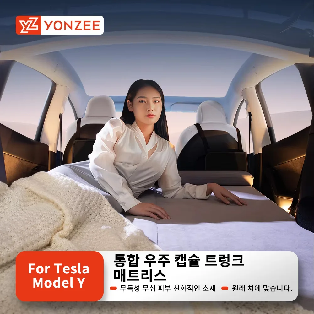 YZ 테슬라 모델 Y의 자동차 스펀지 매트 차량용 매트 접이식 캠핑 매트리스 팽창식 여행용 침대 야외 자동차 액세서리