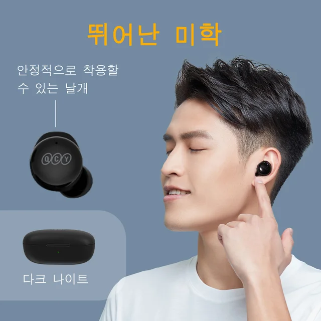 QCY T17: 블루투스 진정한 무선 이어 버드의 새로운 혁명