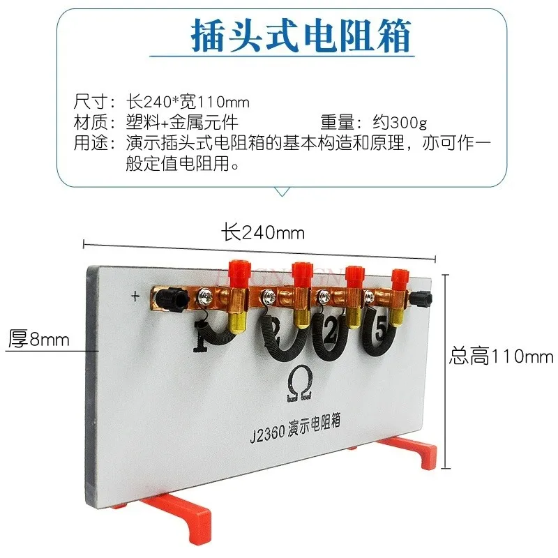 물리 및 전기 교육 장비, 옴의 법칙, 저항기 박스 삽입 및 제거 시연 교육