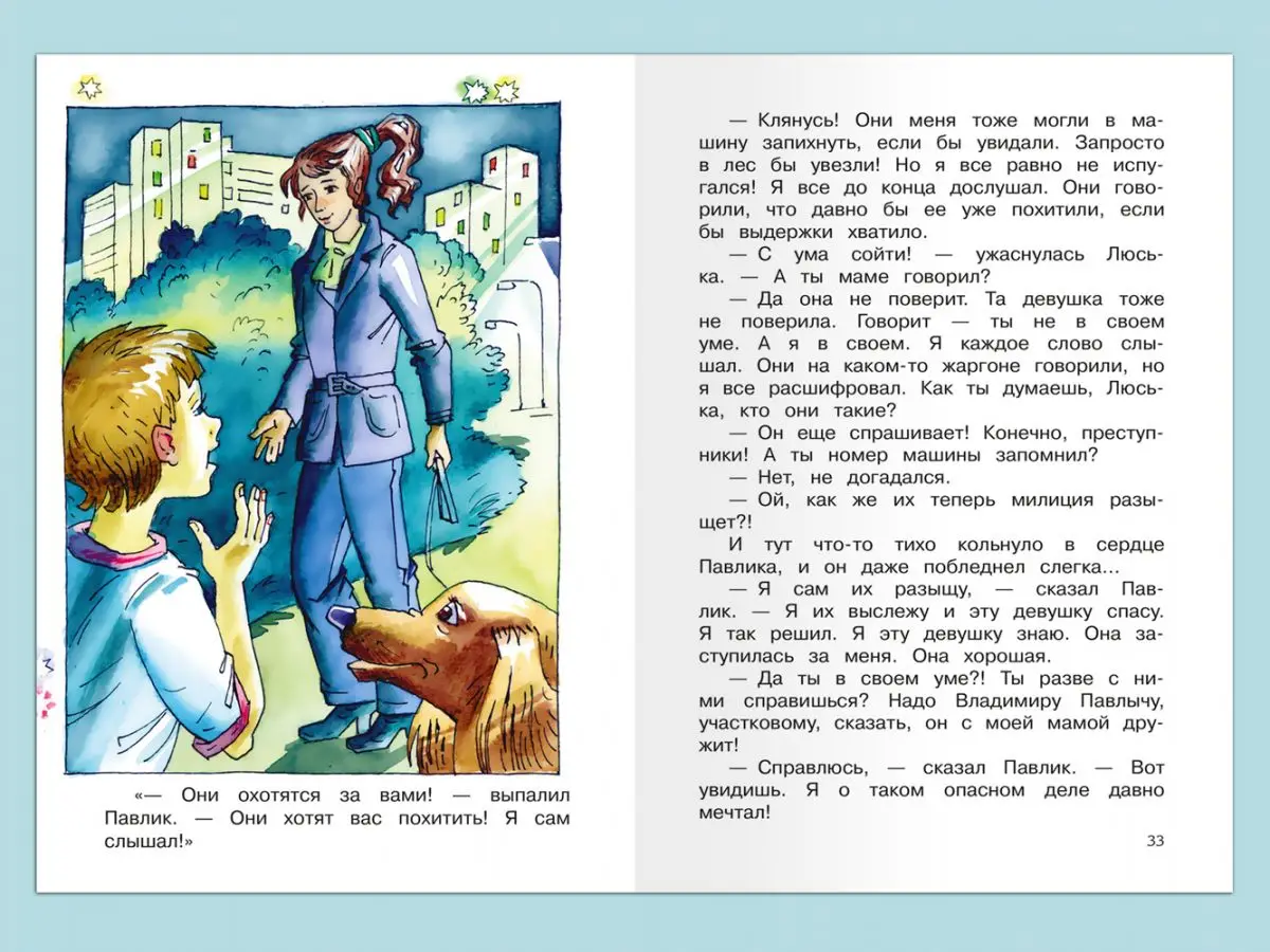 Рисунок 4 - Школьная библиотека