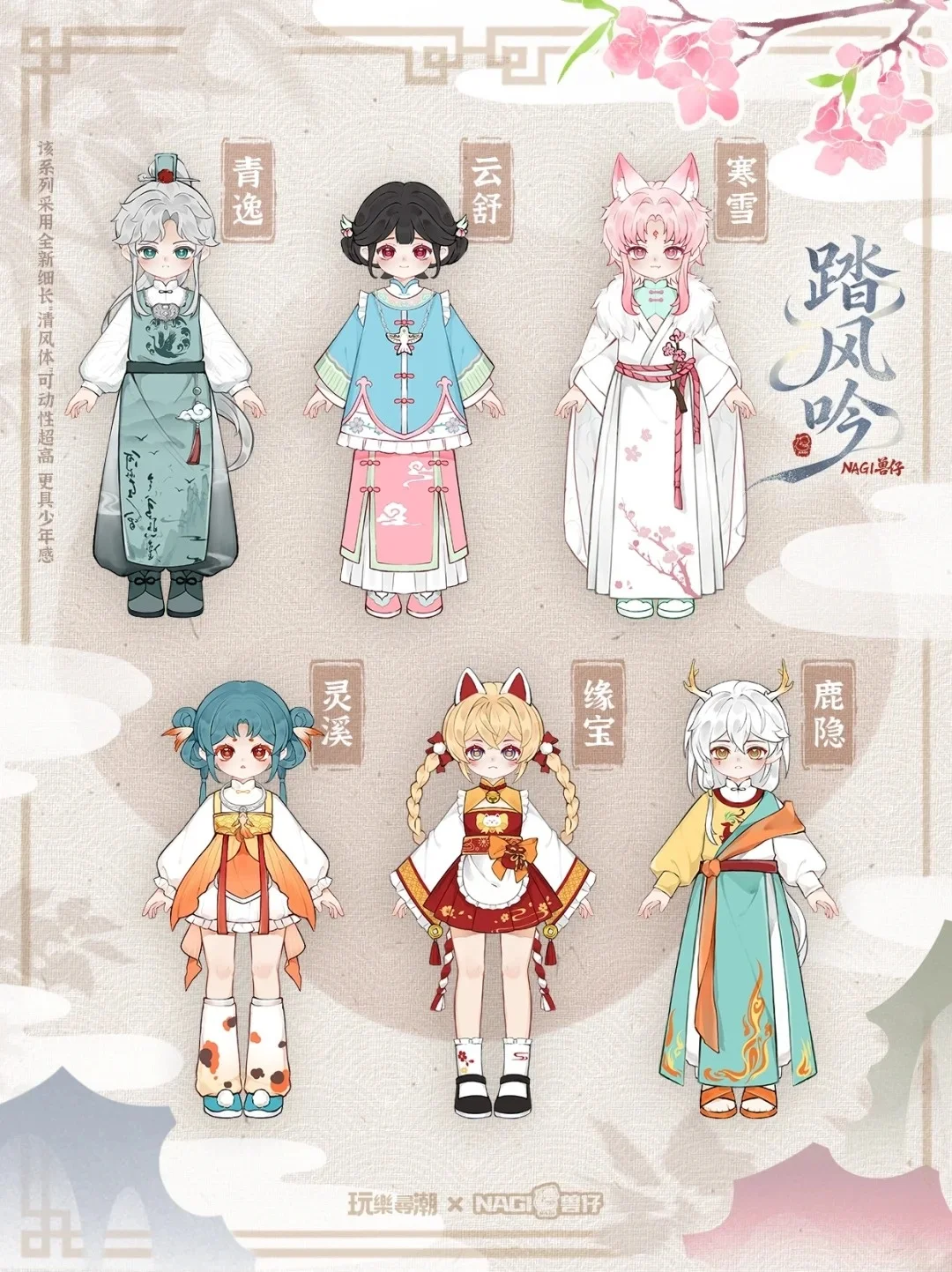 New Original Nagi Step Whispering Wind Series Blind Box Mjd 1/12