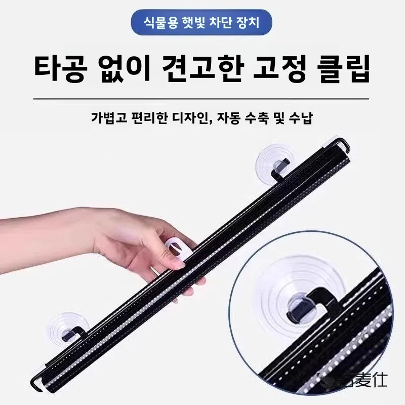 발코니 식물 다육식물용 햇빛 차단 커튼, 특수 단열 차양 커버, 유리창 접이식 홈데코