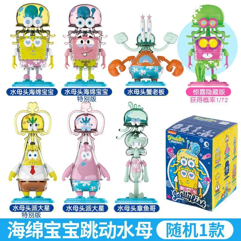 Spongebob jellyfishシリーズキャラクター漫画ブラインドボックス子供
