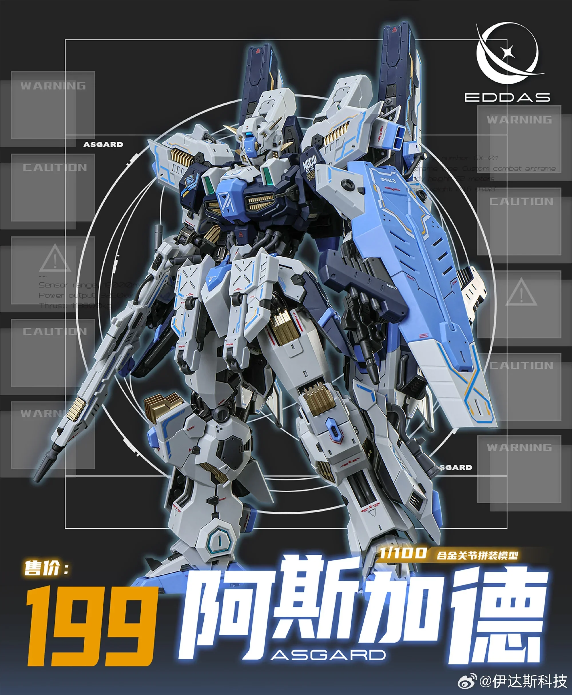 EDDAS 1/100 アスガルド ASGARD 合金関節 組立式プラモデル Amazon | HiPlay EDDAS 1/100 アスガルド ASGARD メカ ロボット