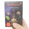 Имаджинариум: Ариадна, Card Game, Party Game, Interactive Board Game Suitable for Parties and Family Parties, Christmas Gifts (Color Slight Color Difference) 5