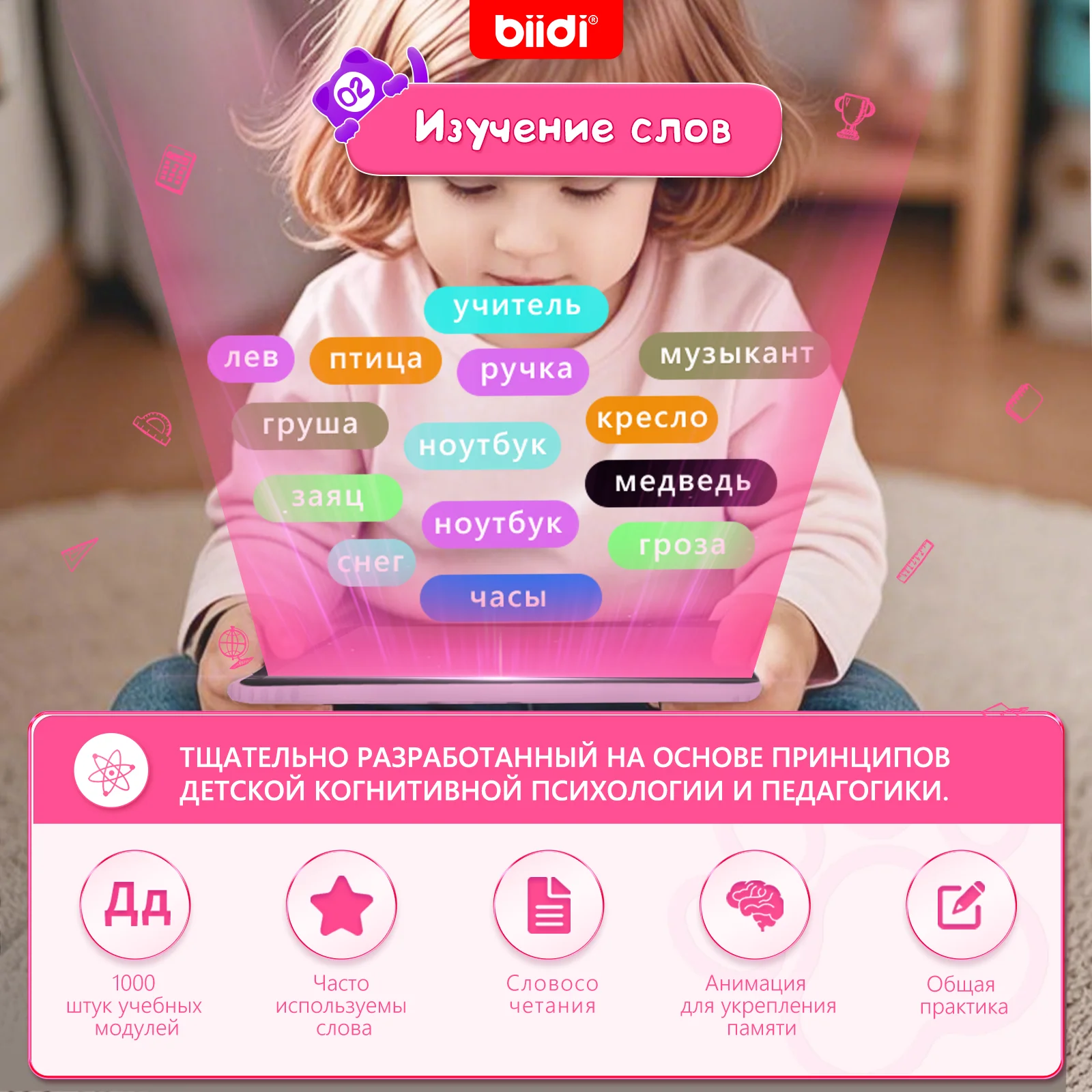 어린이용 태블릿 러시아어 카자흐어 학습 앱 학습기 32GB 7인치 HD 화면 태블릿 케이스